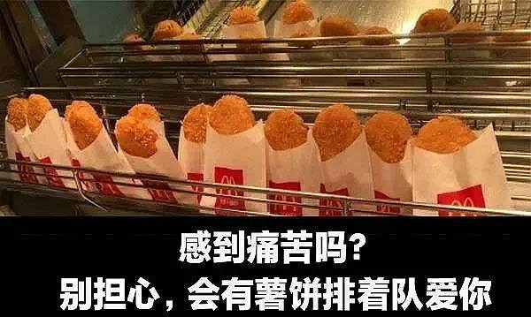 我單方面宣布，玩梗這方面麥當勞薄紗肯德基