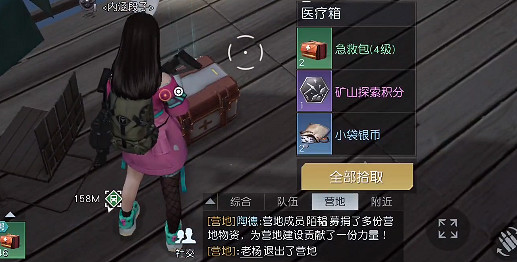 《黎明覺醒》馬蹄灣寶箱位置 馬蹄灣寶箱大全