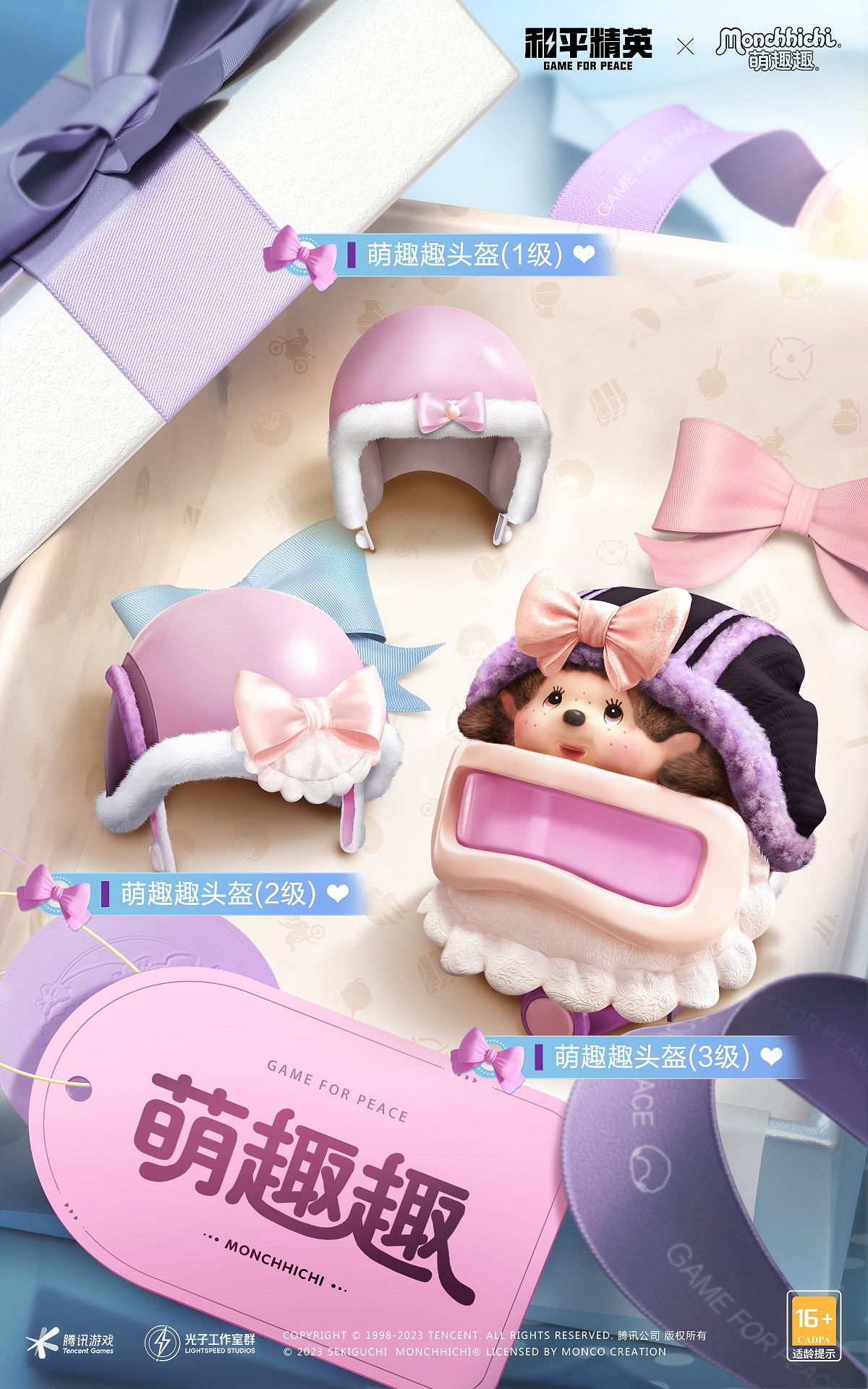 《和平精英》萌趣趣套裝怎麽樣 萌趣趣連動套裝一覽 《和平精英》萌趣趣套裝怎麽樣 萌趣趣連動套裝一覽