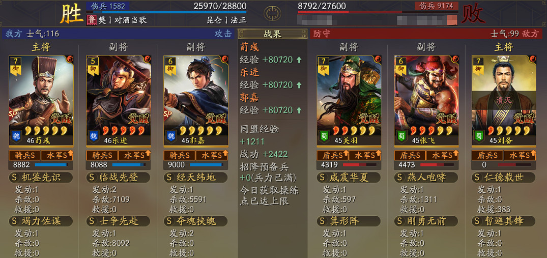 《三國志戰略版》樂進魏騎陣容推薦 SP荀彧SP郭嘉樂進戰法搭配