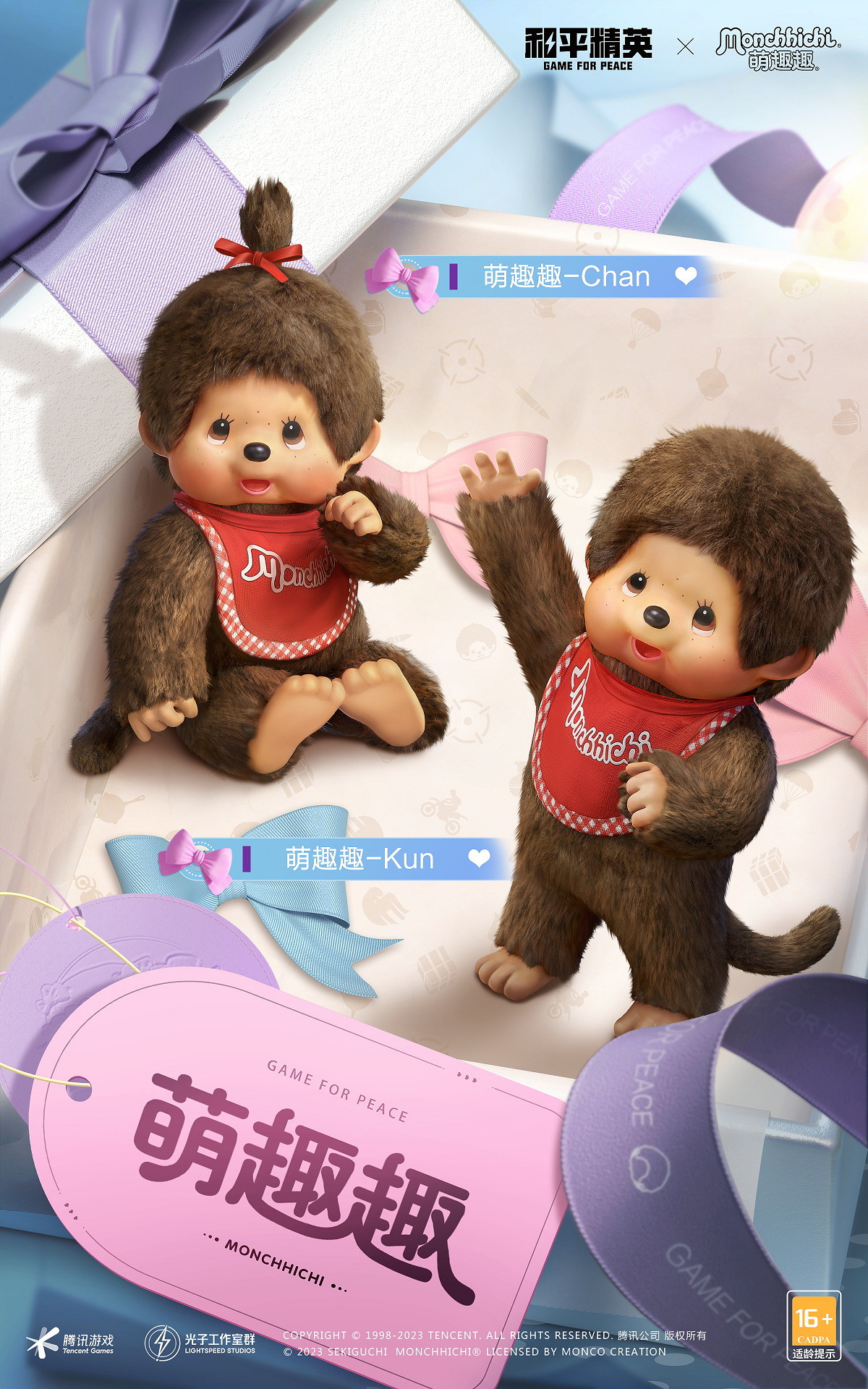 《和平精英》萌趣趣套裝怎麽樣 萌趣趣連動套裝一覽 《和平精英》萌趣趣套裝怎麽樣 萌趣趣連動套裝一覽