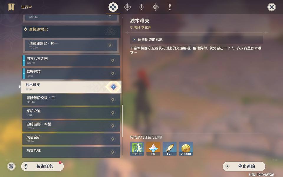 《原神》獨木難支任務怎麽玩？獨木難支任務玩法一覽