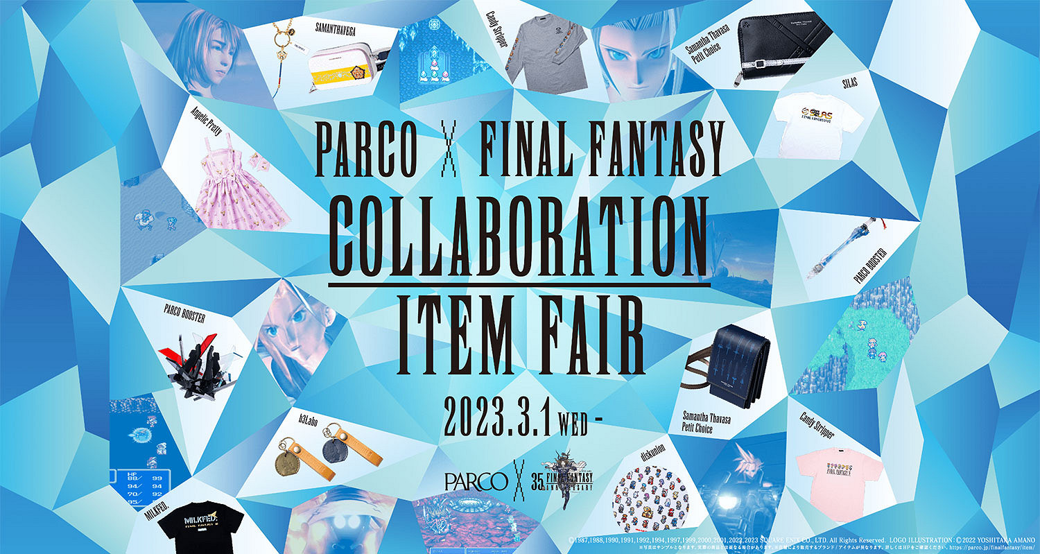 《最終幻想》X PARCO 35周年連動周邊3月1日開始販賣