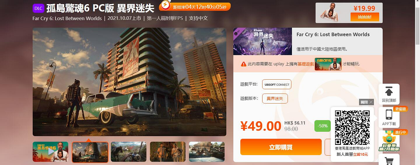 《極地戰嚎6》新史低多少錢?鳳凰商城折扣價格一覽 《極地戰嚎6》新史低多少錢?鳳凰商城折扣價格一覽