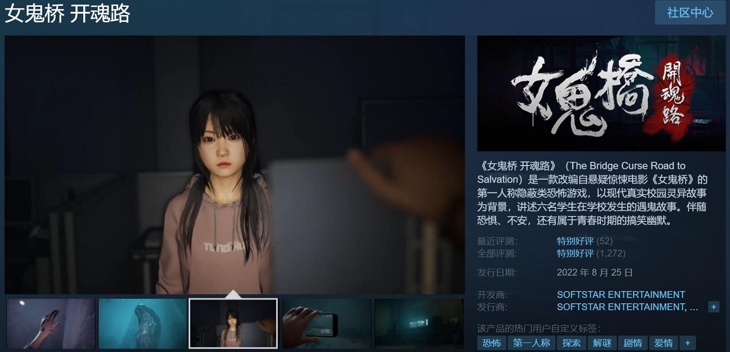 大宇獲得恐怖片《咒》遊戲改編權 女鬼橋續作年內推出 大宇獲得恐怖片《咒》遊戲改編權 女鬼橋續作年內推出