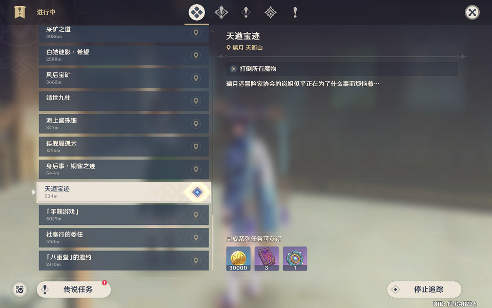 《原神》天遒寶跡任務怎麽做？天遒寶跡任務玩法分享