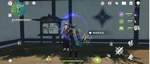 《原神》意外爭鬥任務怎麽觸發？意外爭鬥任務攻略