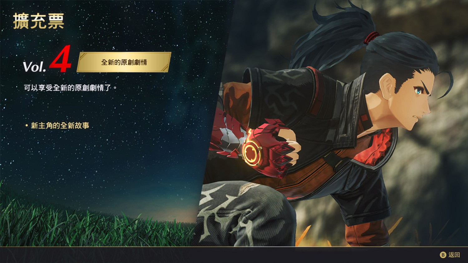 《異度神劍3》資料片季票第3彈今日推出!新英雄上線 《異度神劍3》資料片季票第3彈今日推出!新英雄上線