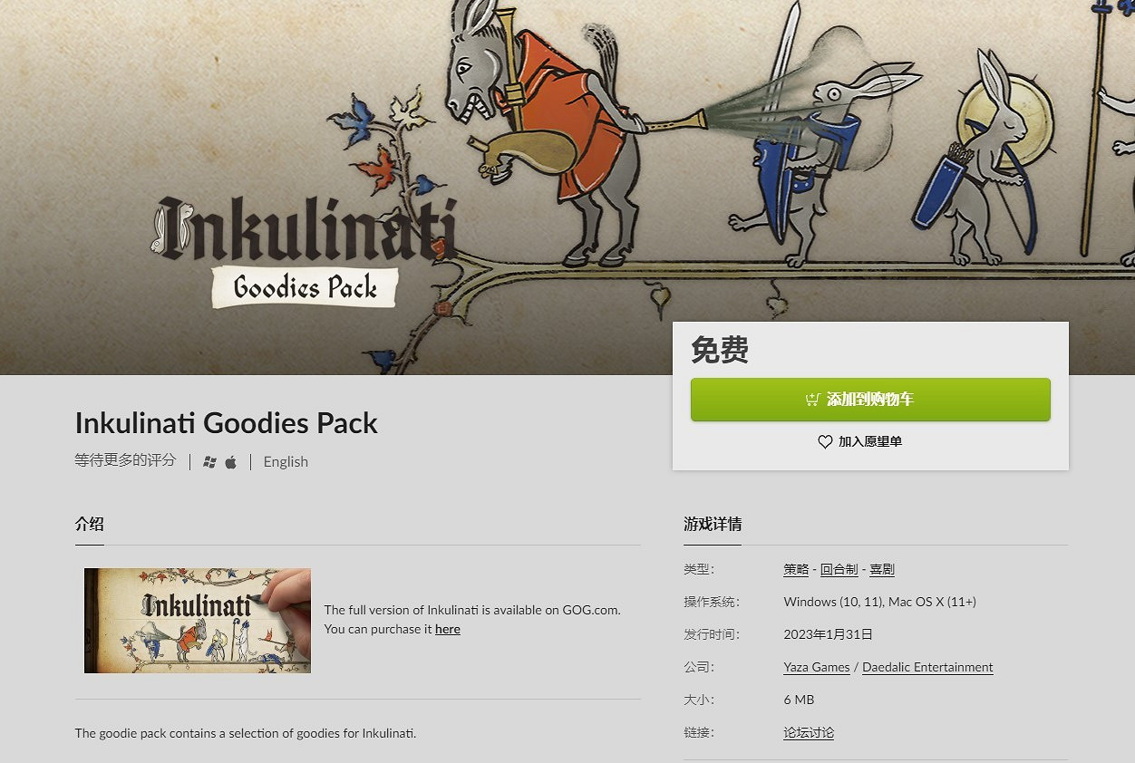 速速領取！GOG限時免費贈送《異形繁殖三部曲》