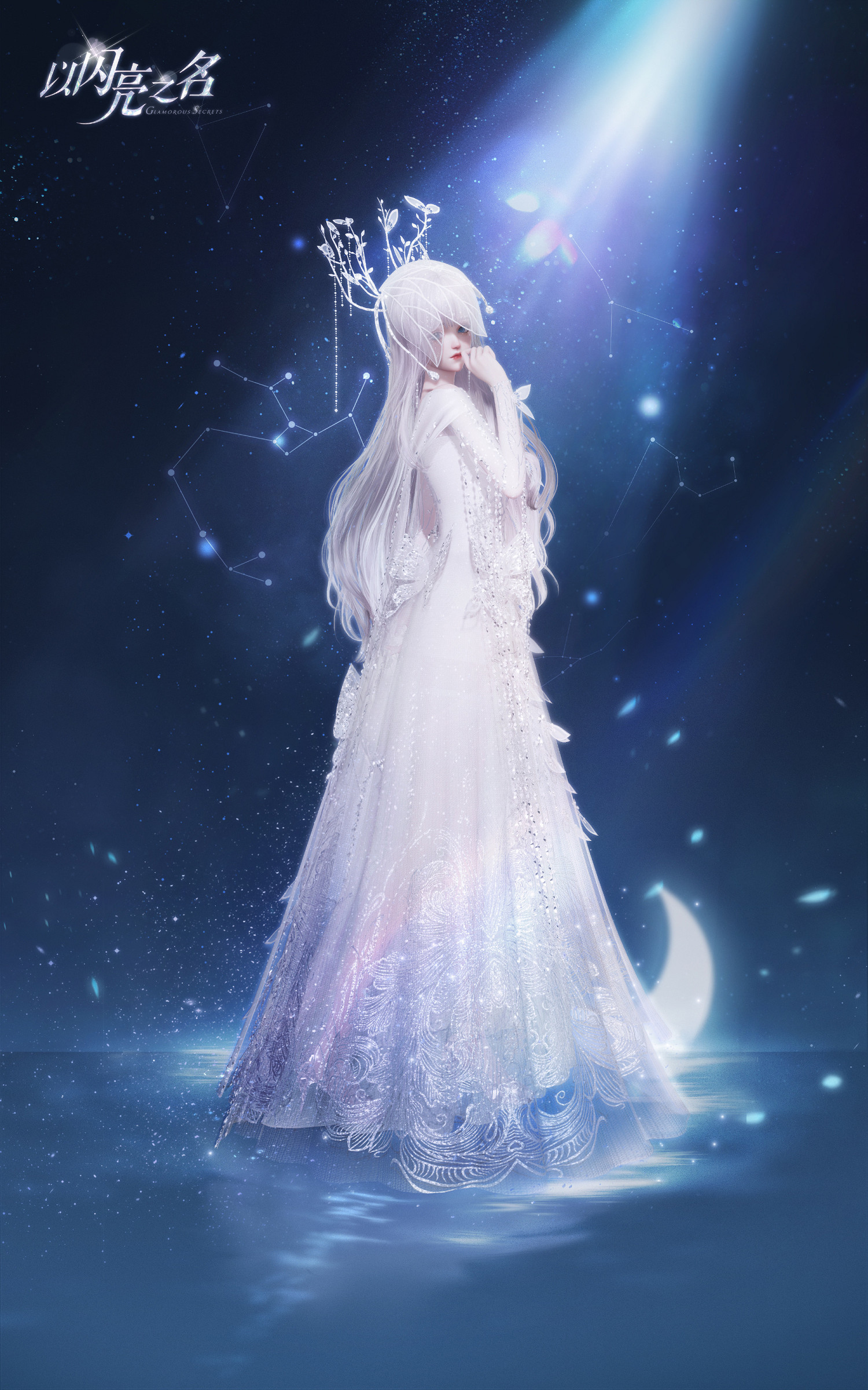 《以閃亮之名》星夜落雪套裝介紹 星夜落雪細節展示 《以閃亮之名》星夜落雪套裝介紹 星夜落雪細節展示