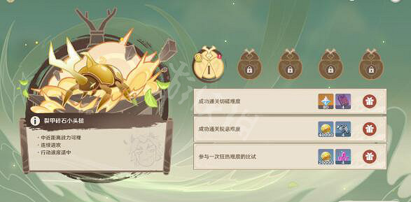 《原神》荒瀧鬥蟲大賽第一天怎麽玩?荒瀧鬥蟲大賽第一天攻略 《原神》荒瀧鬥蟲大賽第一天怎麽玩?荒瀧鬥蟲大賽第一天攻略