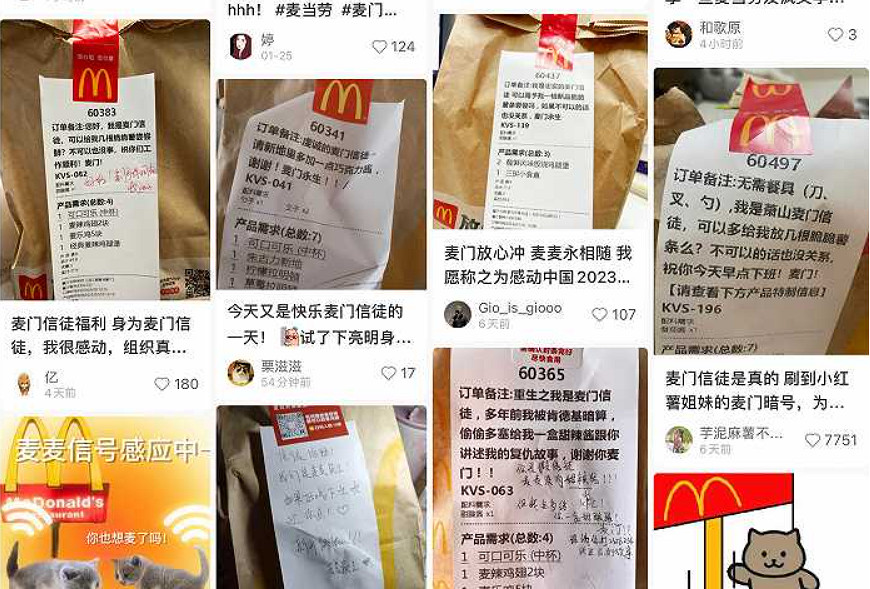 我單方面宣布，玩梗這方面麥當勞薄紗肯德基