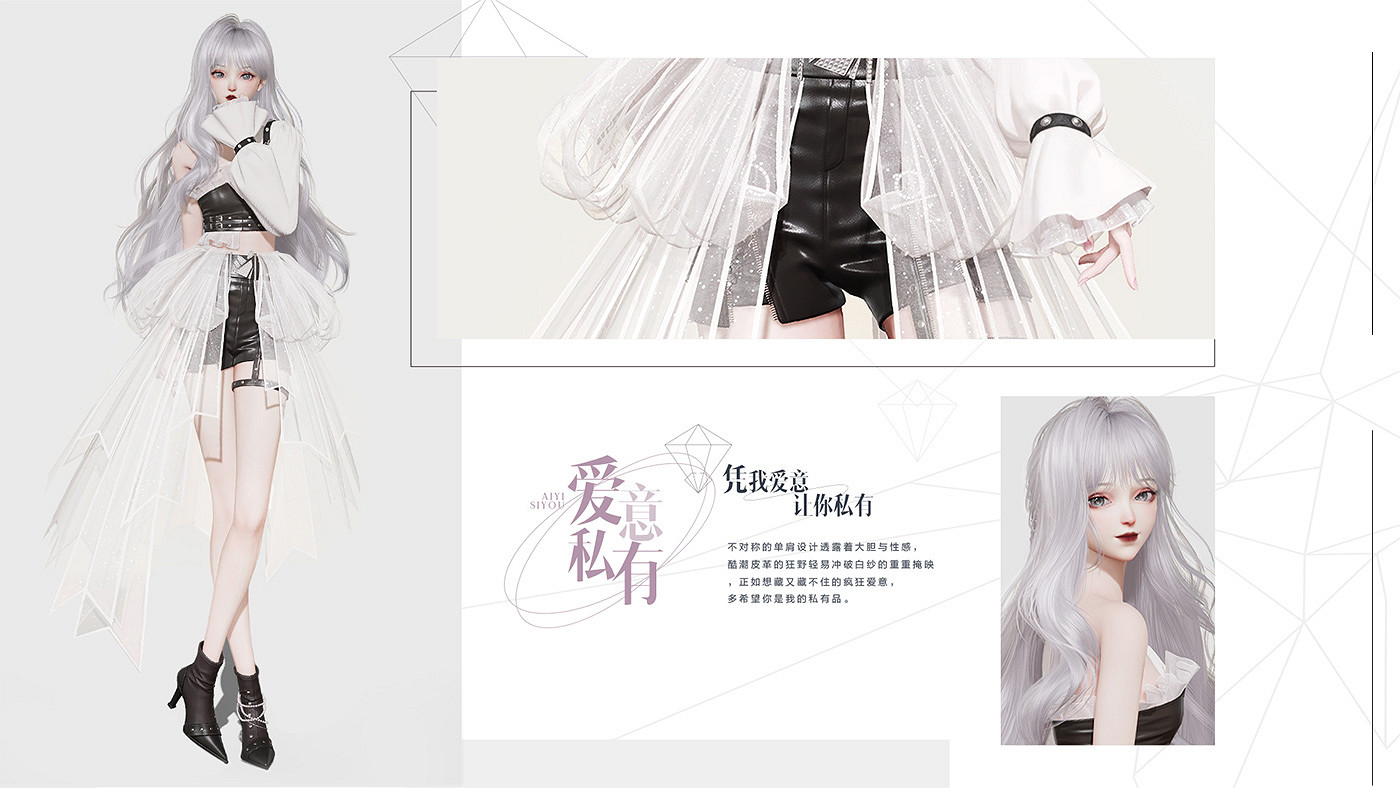 《以閃亮之名》愛意私有怎麽樣 愛意私有套裝介紹 《以閃亮之名》愛意私有怎麽樣 愛意私有套裝介紹