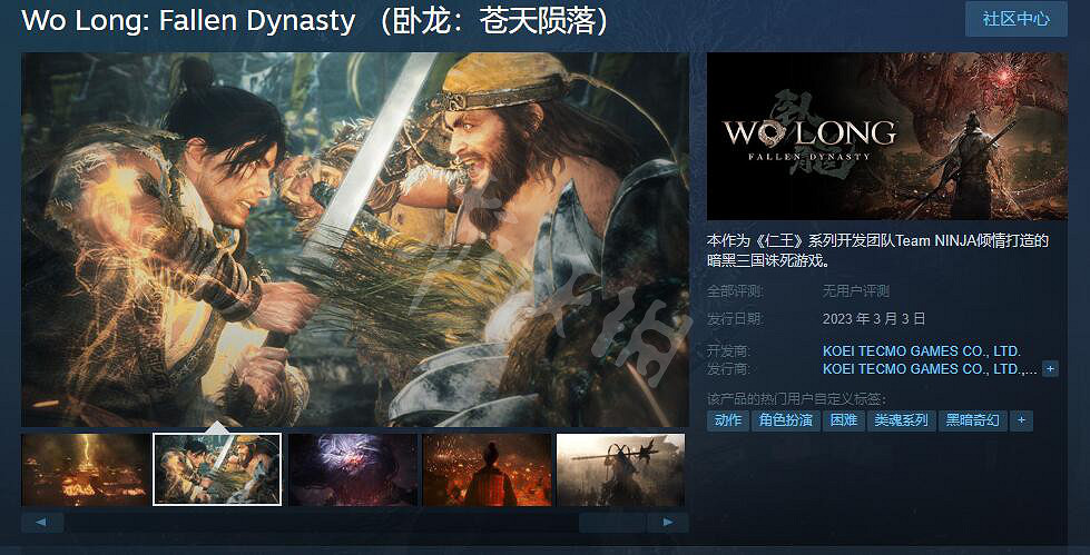 《臥龍蒼天隕落》最終體驗版如何獲得?最終體驗版下載方法 《臥龍蒼天隕落》最終體驗版如何獲得?最終體驗版下載方法