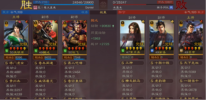 《三國志戰略版》蜀槍沒裸衣血戰怎麽辦 關妹魏延張飛蜀槍陣容搭配