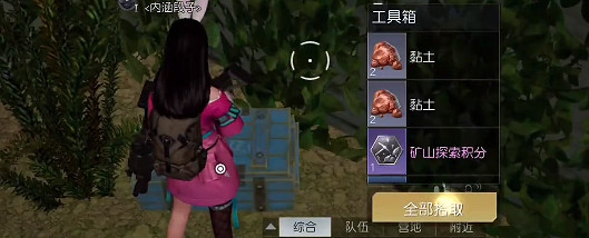 《黎明覺醒》野外寶箱位置 野外寶箱大全