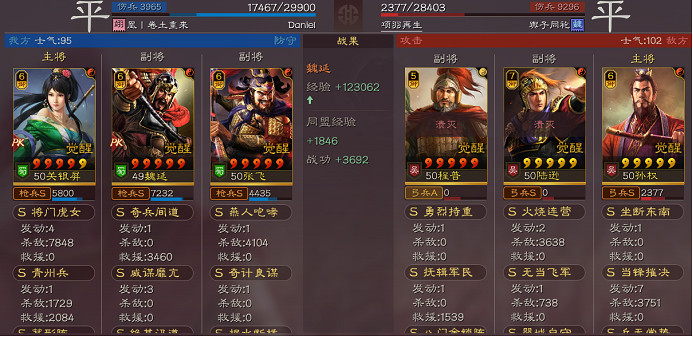 《三國志戰略版》蜀槍沒裸衣血戰怎麽辦 關妹魏延張飛蜀槍陣容搭配