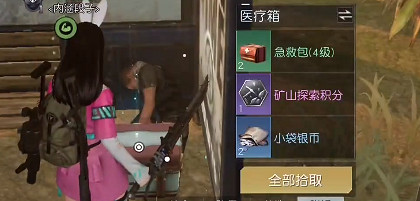 《黎明覺醒》野外寶箱位置 野外寶箱大全