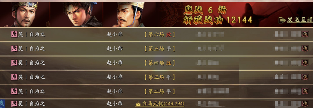 《三國志戰略版》SP五謀騎怎麽玩 SP五謀騎戰法搭配推薦