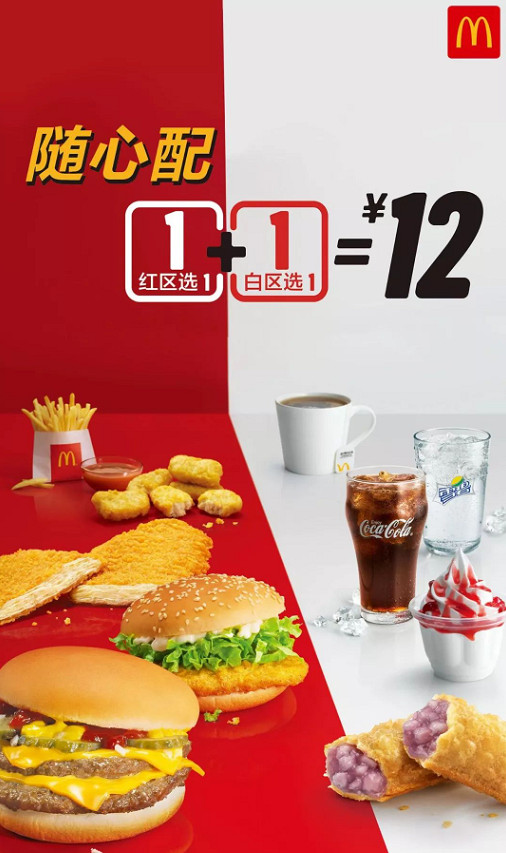 我單方面宣布，玩梗這方面麥當勞薄紗肯德基