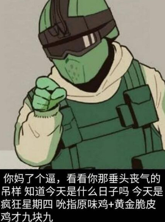 我單方面宣布，玩梗這方面麥當勞薄紗肯德基