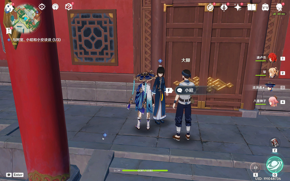 《原神》璃月港平靜的一天任務怎麽玩?璃月港平靜的一天任務玩法一覽 《原神》璃月港平靜的一天任務怎麽玩?璃月港平靜的一天任務玩法一覽