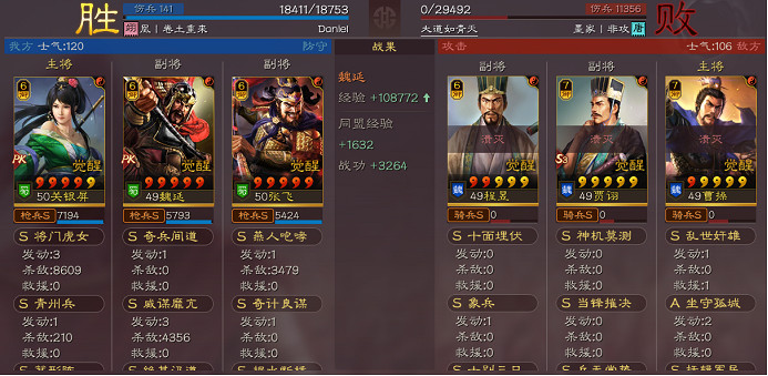 《三國志戰略版》蜀槍沒裸衣血戰怎麽辦 關妹魏延張飛蜀槍陣容搭配