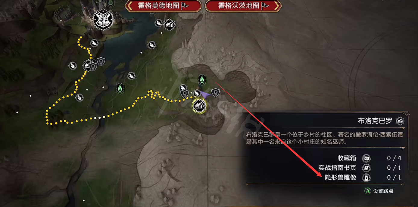 《霍格華茲的傳承》隱形獸月亮雕像怎麽找？隱形獸月亮雕像尋找技巧