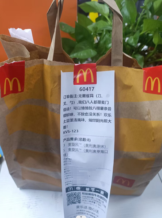 我單方面宣布，玩梗這方面麥當勞薄紗肯德基