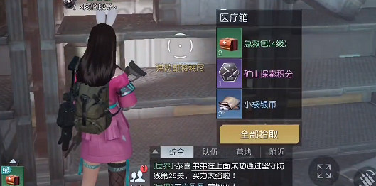 《黎明覺醒》實驗室寶箱位置 實驗室寶箱大全 《黎明覺醒》實驗室寶箱位置 實驗室寶箱大全