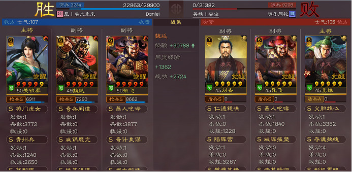 《三國志戰略版》蜀槍沒裸衣血戰怎麽辦 關妹魏延張飛蜀槍陣容搭配