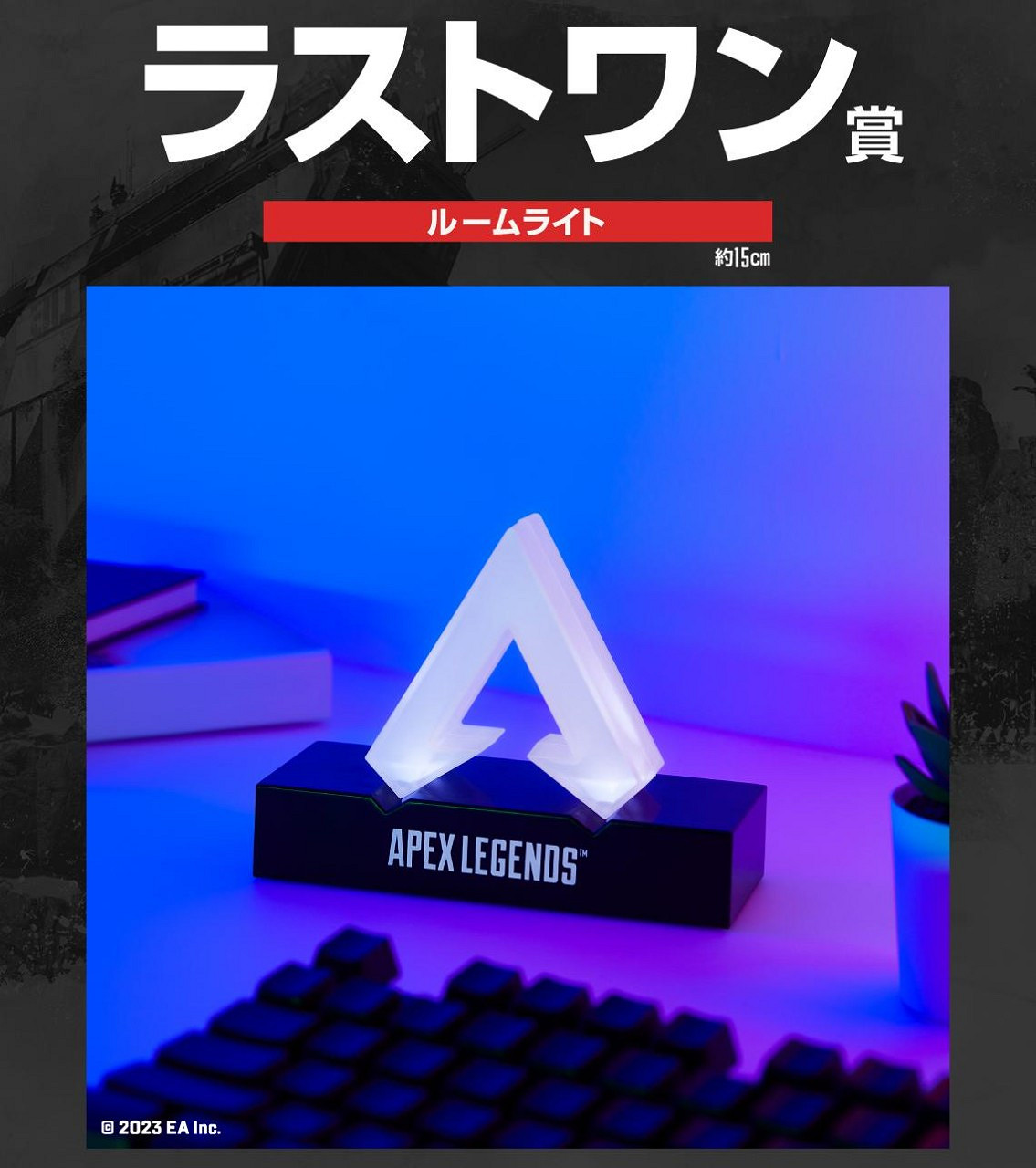 《Apex英雄》一番賞公開 大頭娃娃排排坐可愛極了！