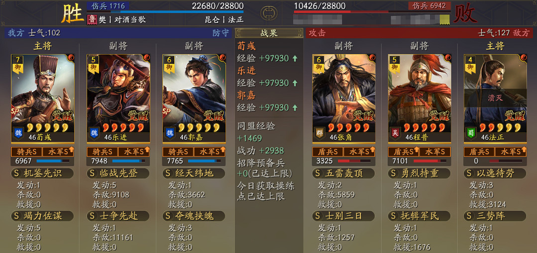 《三國志戰略版》樂進魏騎陣容推薦 SP荀彧SP郭嘉樂進戰法搭配