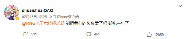 “RNG拖欠獎金”再登熱搜引熱議！官方還未做出回應！