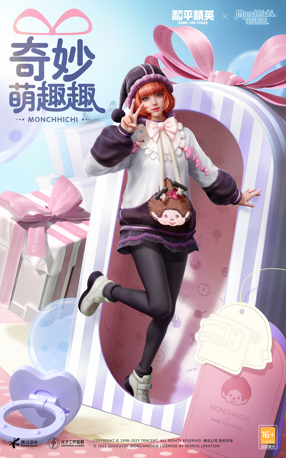 《和平精英》萌趣趣套裝怎麽樣 萌趣趣連動套裝一覽 《和平精英》萌趣趣套裝怎麽樣 萌趣趣連動套裝一覽