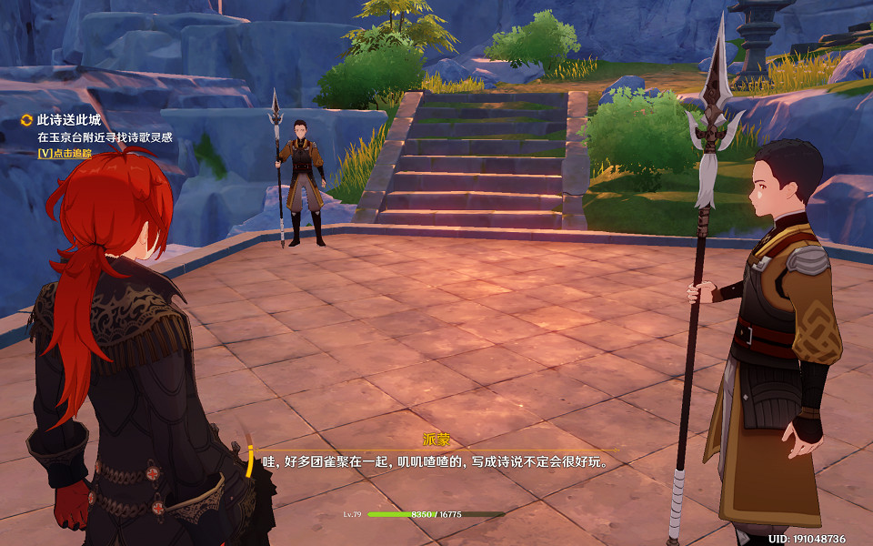 《原神》此詩送此城怎麽觸發?此詩送此城任務玩法分享 《原神》此詩送此城怎麽觸發?此詩送此城任務玩法分享