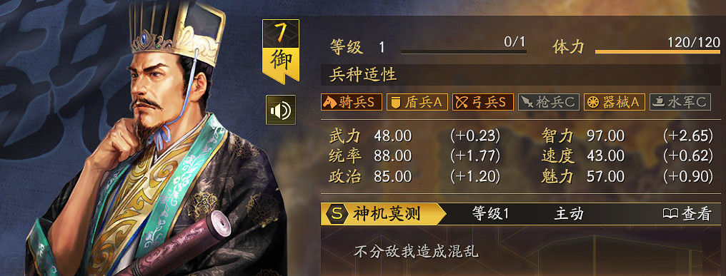 《三國志戰略版》SP五謀騎怎麽玩 SP五謀騎戰法搭配推薦