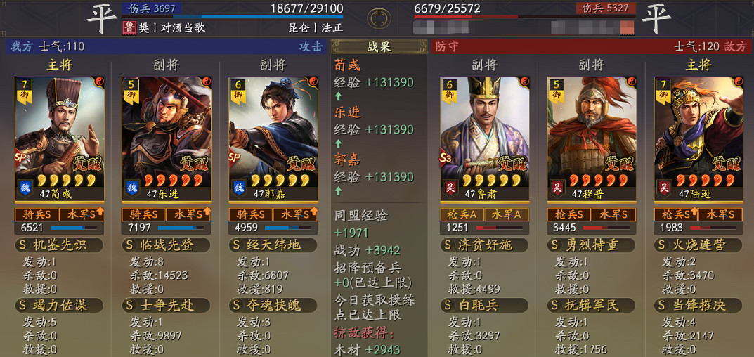 《三國志戰略版》樂進魏騎陣容推薦 SP荀彧SP郭嘉樂進戰法搭配