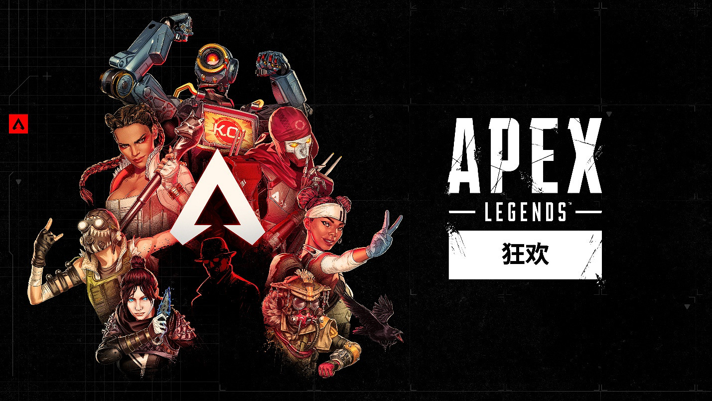 發售四周年《Apex英雄》16賽季線上人數再創新高！