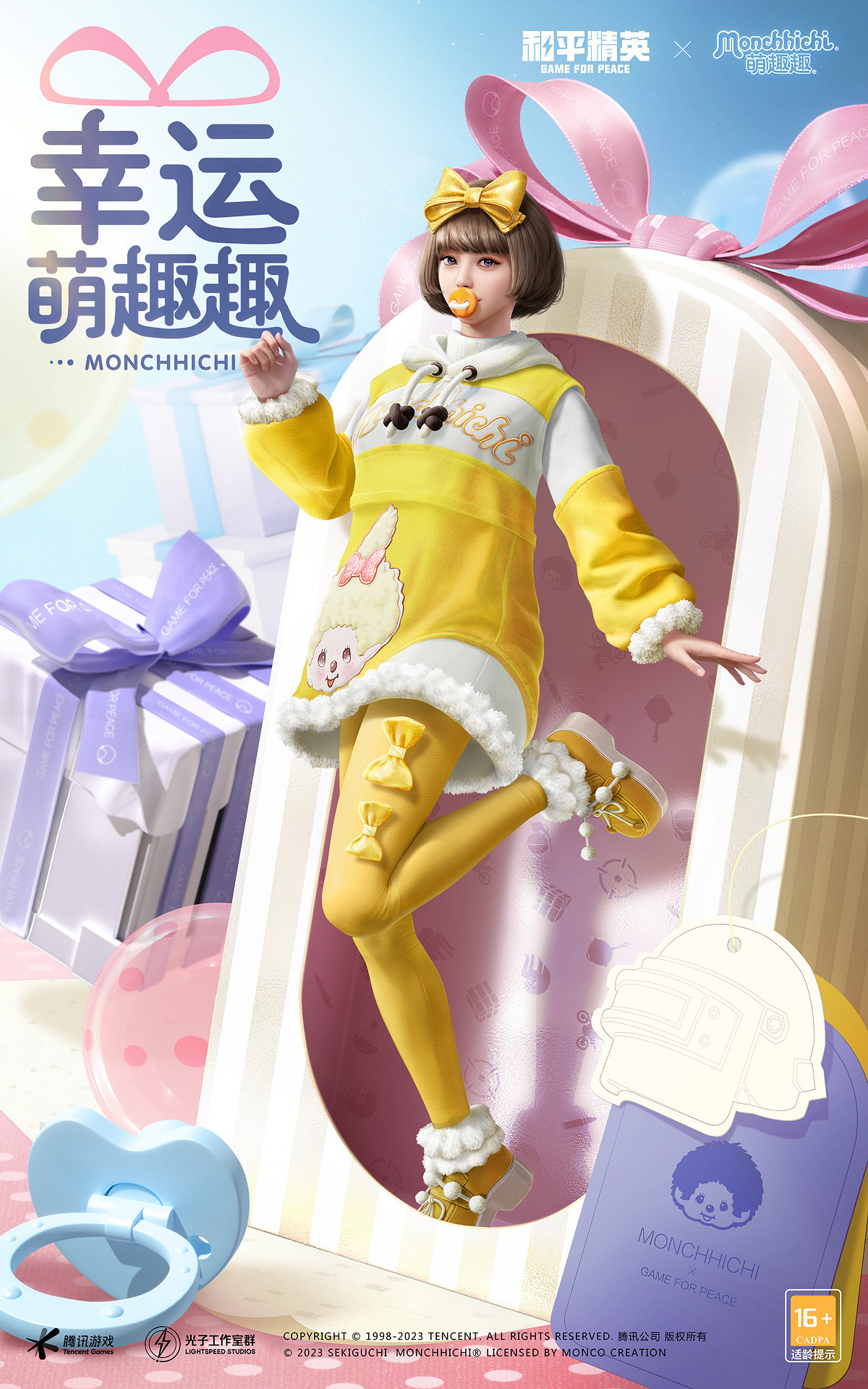 《和平精英》萌趣趣套裝怎麽樣 萌趣趣連動套裝一覽 《和平精英》萌趣趣套裝怎麽樣 萌趣趣連動套裝一覽