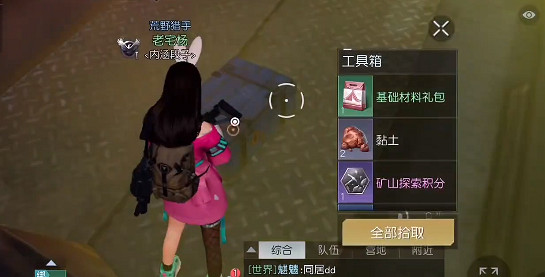 《黎明覺醒》實驗室寶箱位置 實驗室寶箱大全 《黎明覺醒》實驗室寶箱位置 實驗室寶箱大全