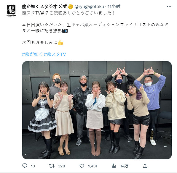 《人中之龍7外傳》夜店女郎試鏡最終入圍名單公布！