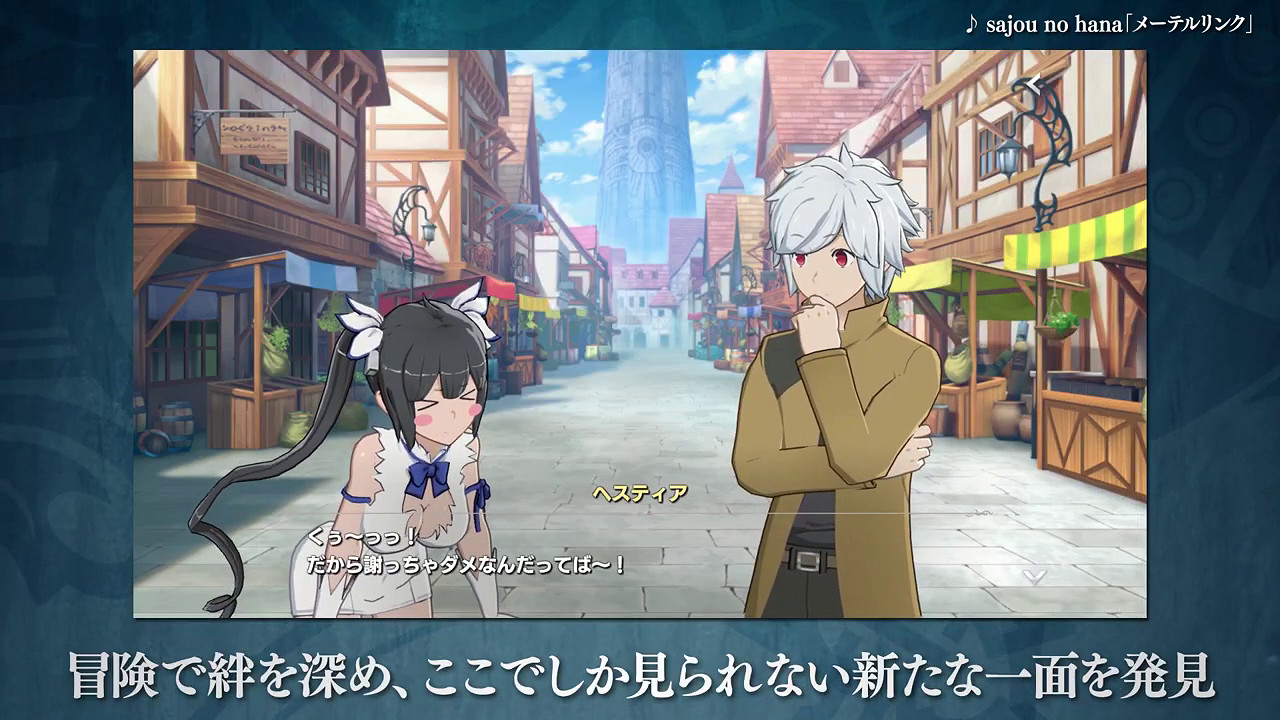 《在地下城尋求邂逅》漫改手遊遊戲概覽預告發布