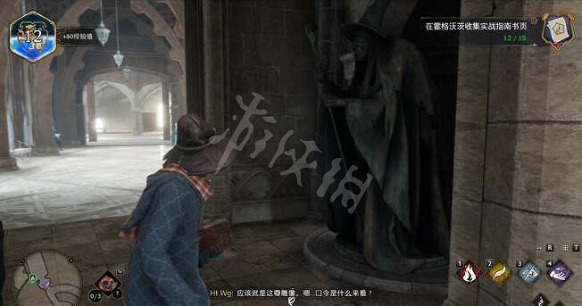 《霍格華茲的傳承》支線點心爭議任務流程 點心爭議獎勵怎麽獲取？