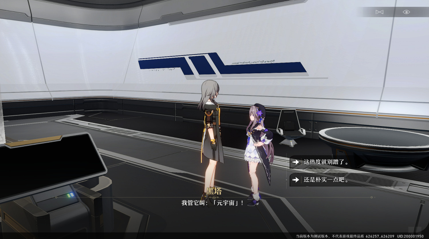 玩了星穹鐵道3測,我已化身“急急國王” 玩了星穹鐵道3測,我已化身“急急國王”