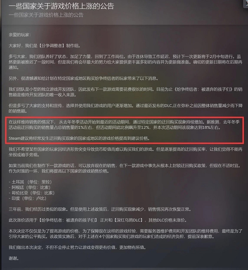 低價區要沒了，但“精神阿根廷人”不背這口黑鍋