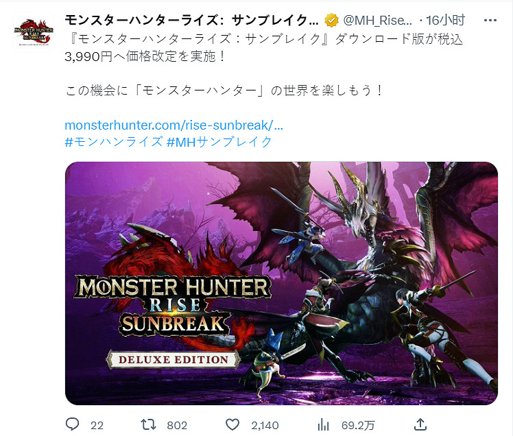 樸實無華高階商戰《怪獵崛起：曙光》數位版價格永降