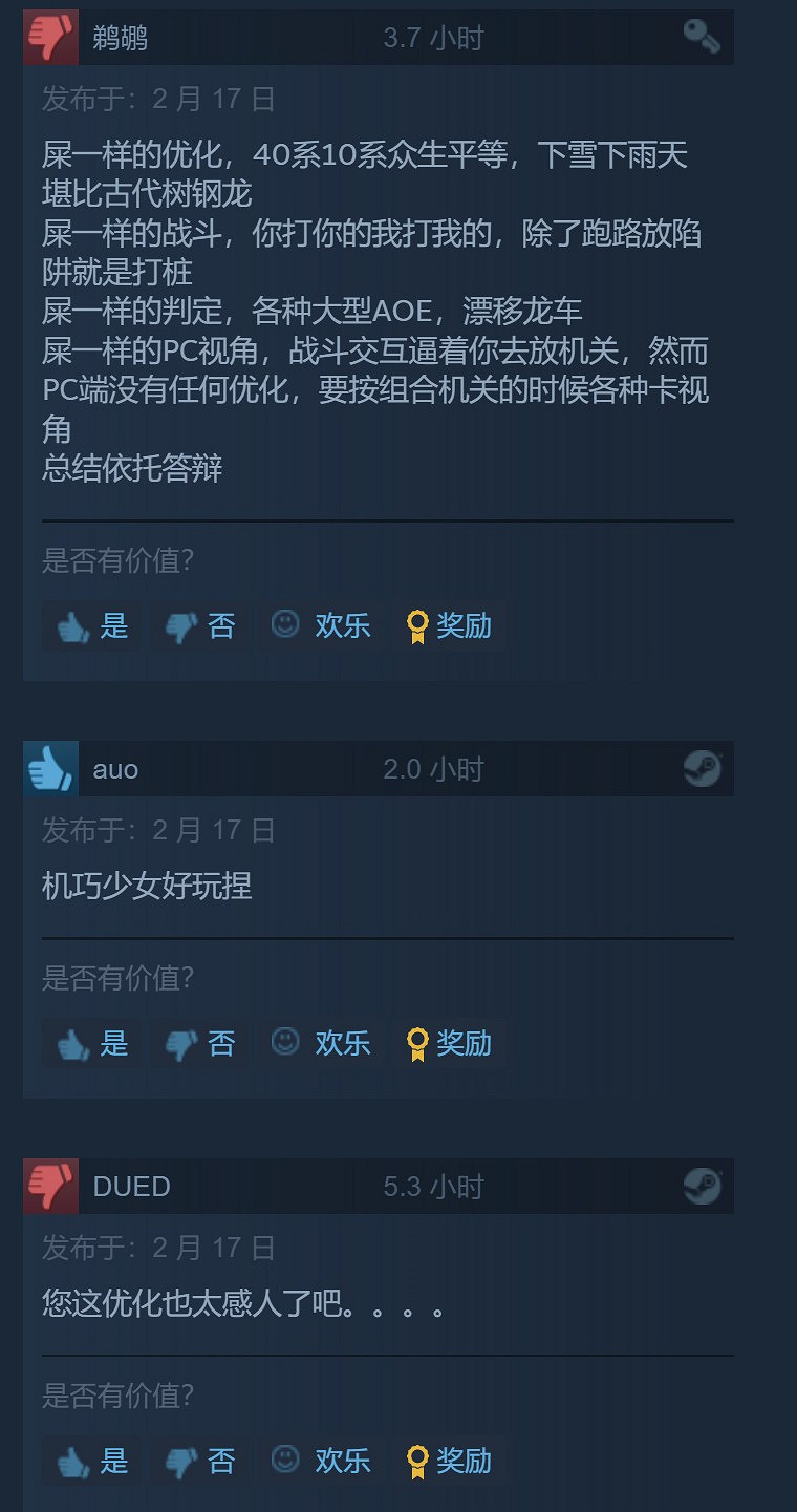 《狂野之心》Steam多半差評 普遍反應優化太差