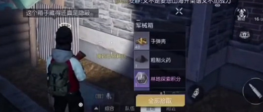 《黎明覺醒》黑莓鎮寶箱位置 黑莓鎮寶箱大全