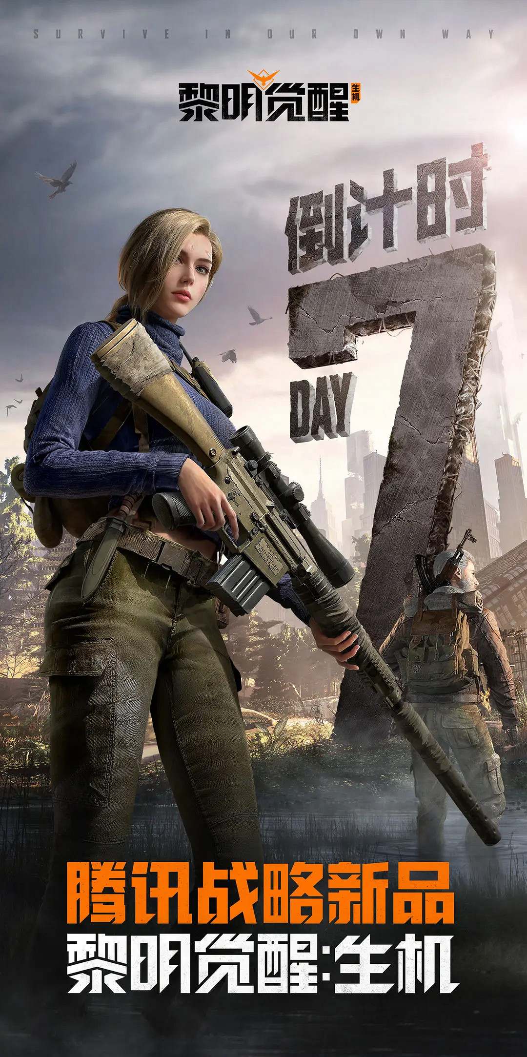 《黎明覺醒》2月什麽時候出 定檔時間介紹